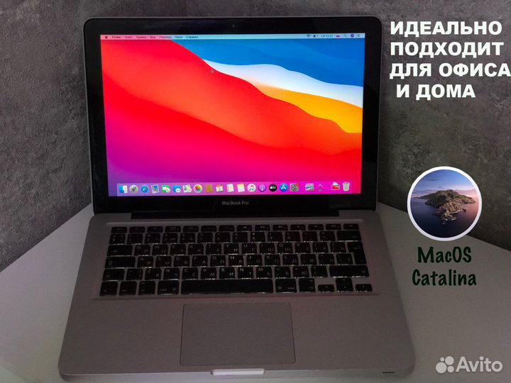 Премиум ноутбук Apple MacBook Pro 13