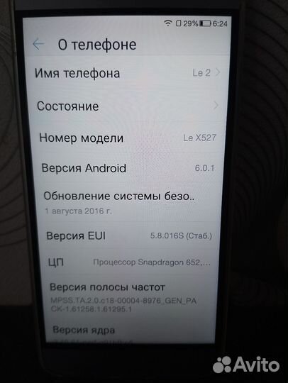 LeEco Le 2, 3/32 ГБ