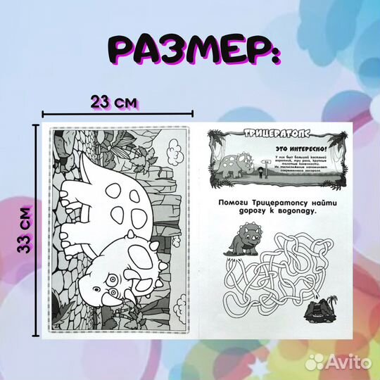 Игрушка раскраска для детей, разукрашка, 4 шт