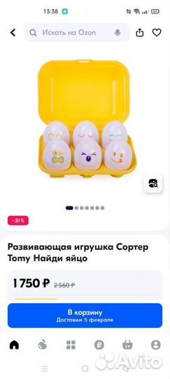 Сортер Tomy 