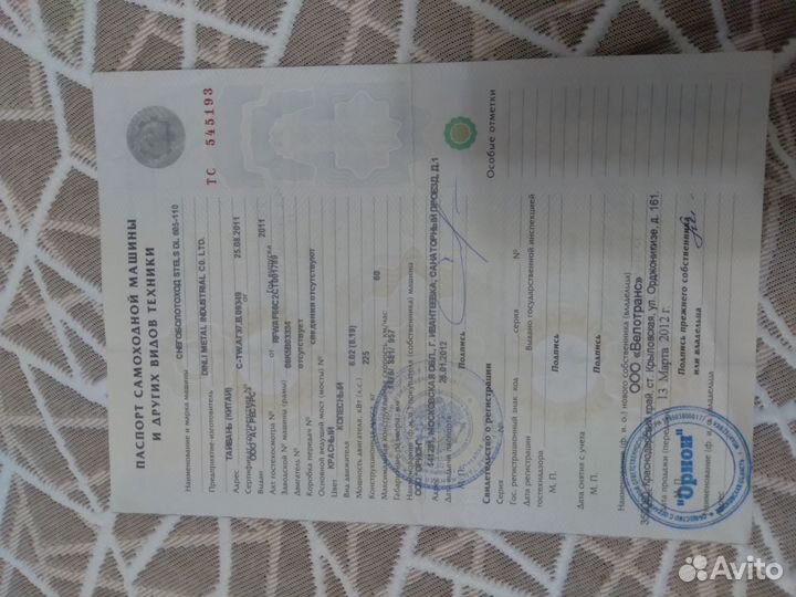 Квадроцикл