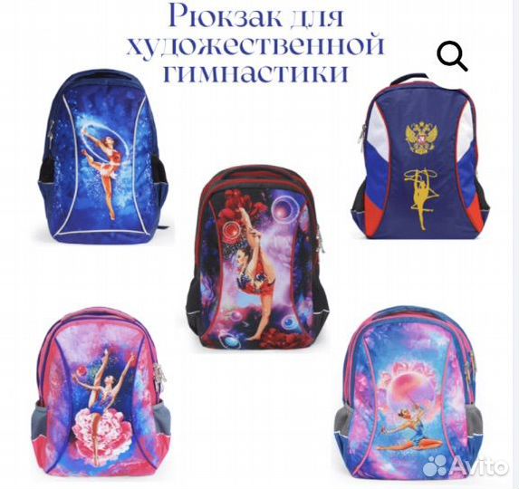 Рюкзак для гимнастики