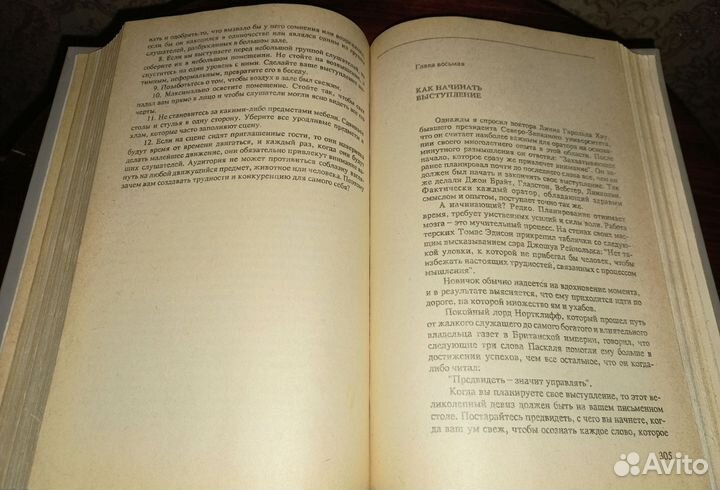 Дейл Карнеги. Как завоевать друзей