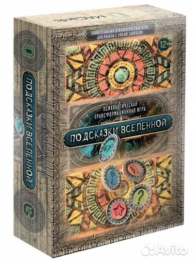 Трансформационная игра