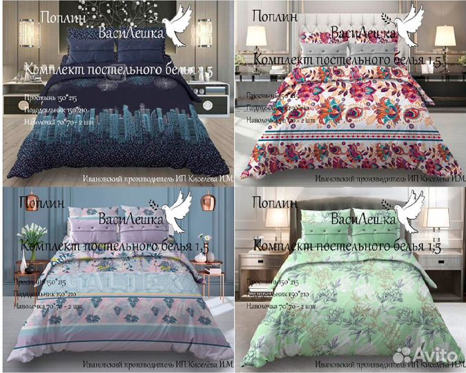 Постельное белье