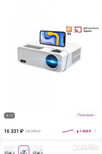 Проектор everycom hq9A mirroring