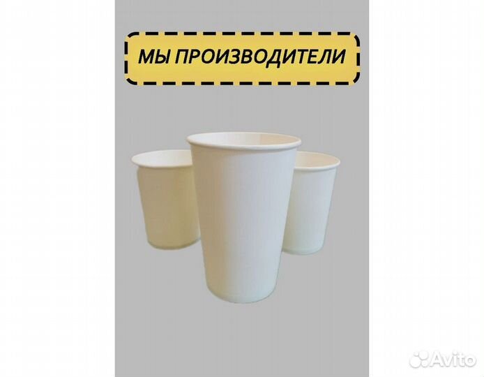 Бумажные стаканы для кофе