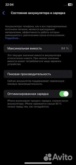iPhone Xr, 64 ГБ