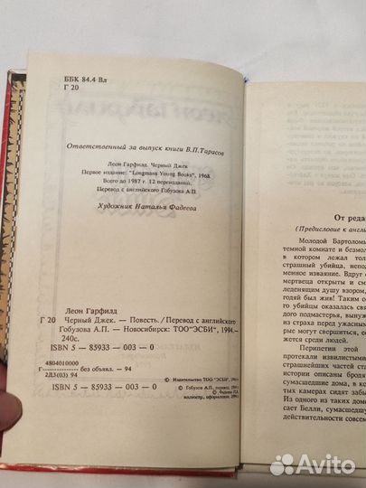 Интересная повесть для подростков 