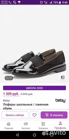 Лоферы на девочку