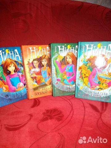 Серия книг для девочек про Нину