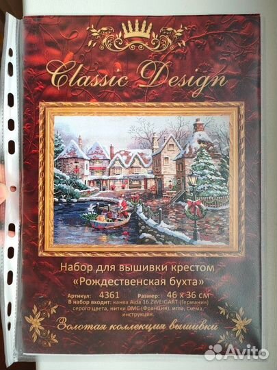 Classic Design 4361 (Dimensions 08494), дмс