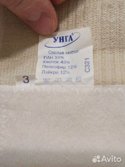 Бандаж компрессионный