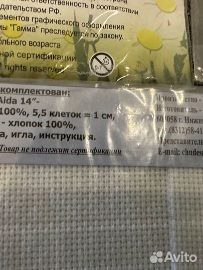 Наборы для вышивки крестом котики