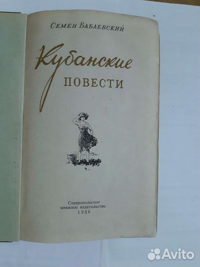 Литература советских времён