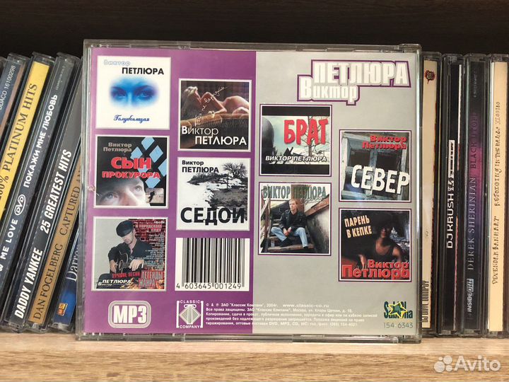 Mp3 Виктор Петлюра