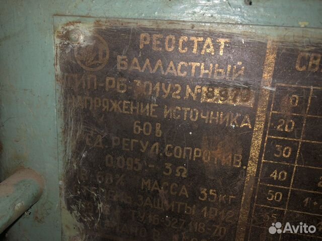 Реостат балластный купить в Иркутске | Товары для дома и дачи | Авито