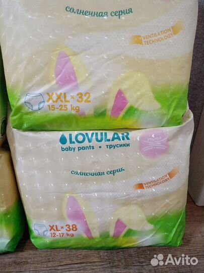 Подгузники трусики lovular m, xl, xxl новые