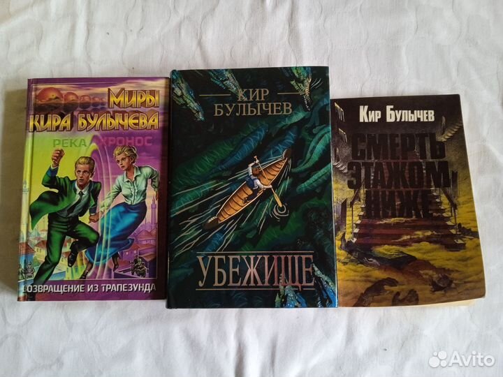 Булычев Алиса и другое