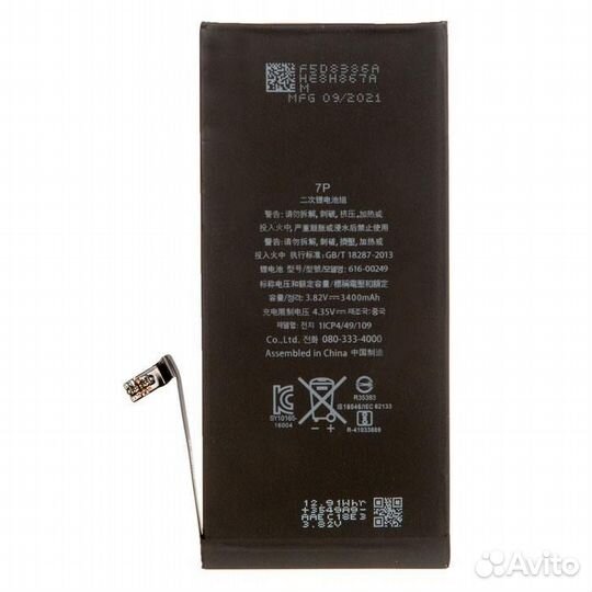 Аккумулятор в наборе ZeepDeep для iPhone 7 plus +1