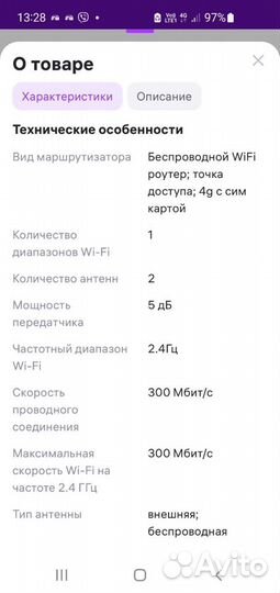 Wifi роутер