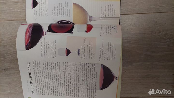 Бокалы для вина новые+книга о вине в подарок