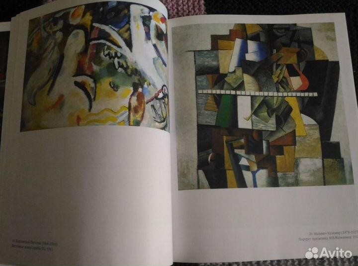 Искусство России хх века. Нонна Степанян