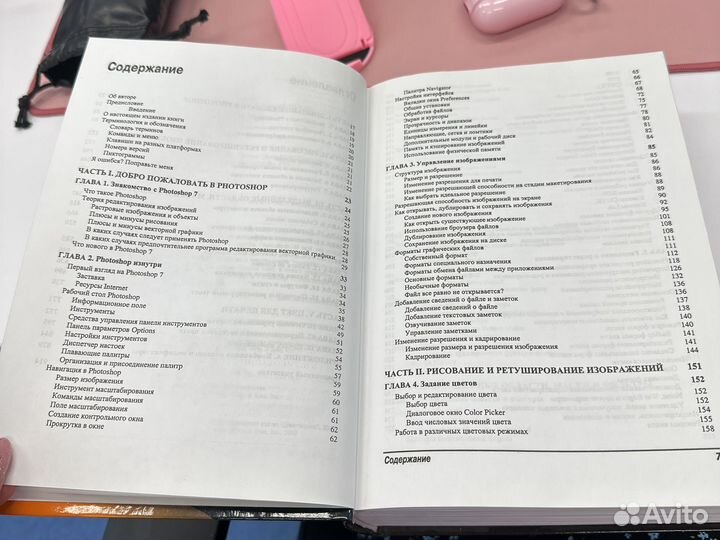 Библия пользователя фотошоп