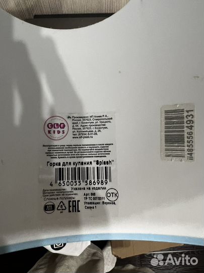 Горка для купания новорожденных fackelmann