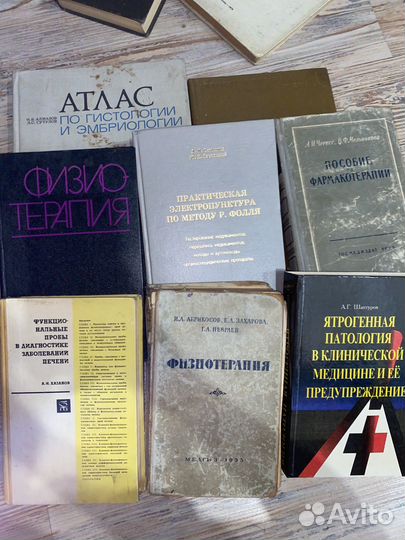 Книги по физиотерапии и не только
