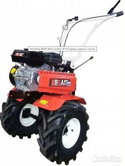 Мотоблок Brait мкр-402W (7.8 л/с / колеса 19x7x8)