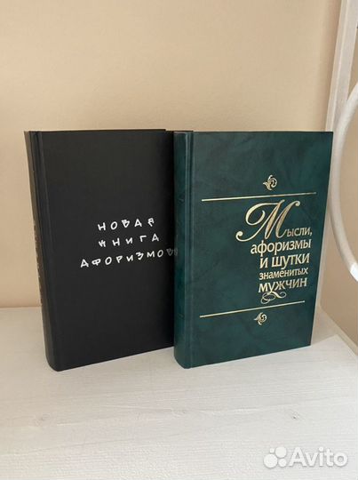 Мысли, афоризмы и шутки. Книга афоризмов