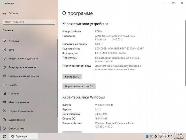 Компьютер в сборе