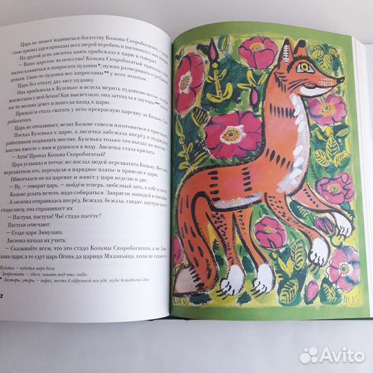 Сказки Дар Речи