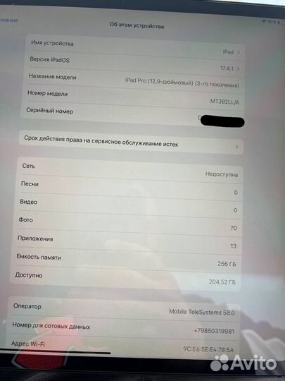 iPad pro 12.9 2018 sim