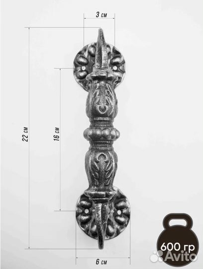 Ручка скоба дверная кованая 