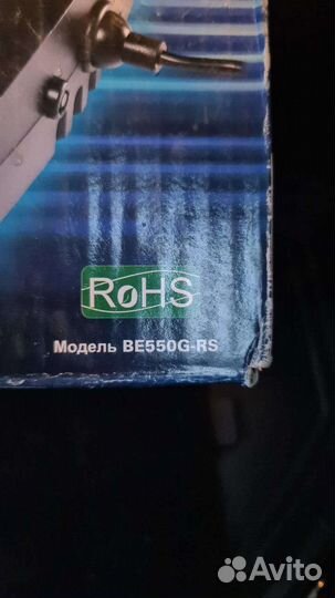 Источник бесперебойного питания