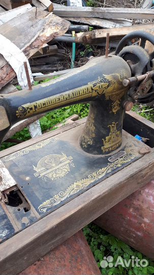 На з части швеймашина