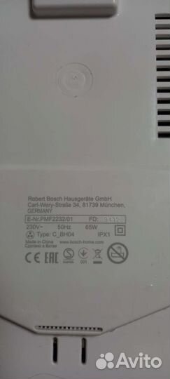 Ванночка гидромассажная Bosch PMF 2232