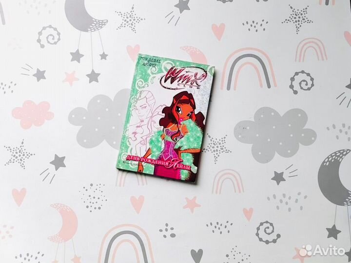 Комплект книг Winx club/Винкс, Эгмонт