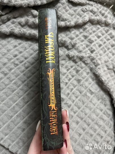 Чародол чародольский браслет