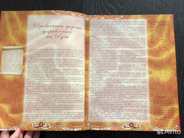 Энциклопедия Царей и Императоров (IX-XX вв.)