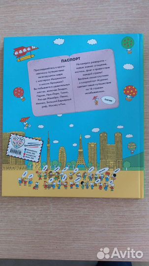 Вимельбух Мышки в городе новая