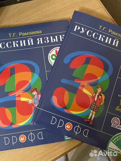 Учебники 3 класс Русский язык