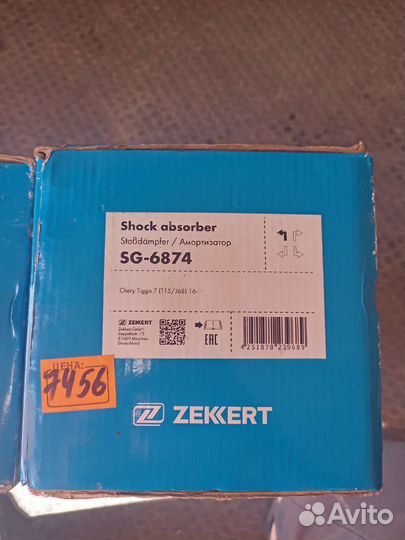 Чери тигго 7 Тигго 4 Амортизаторы передние