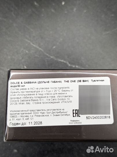Dolce Gabbana The one 50ml, Оригинал