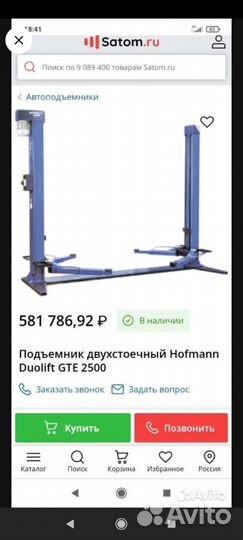 Подъёмник автомобильный двухстоечный