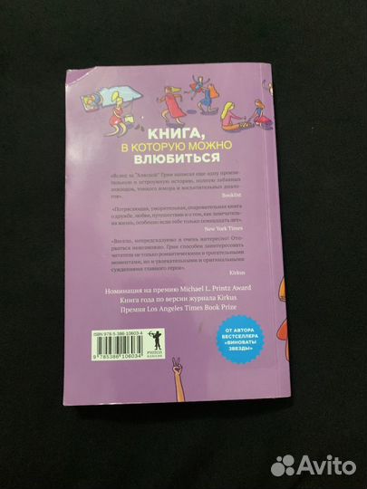 Книга Многочисленные катерины