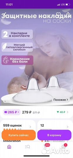 Вкладыши для груди