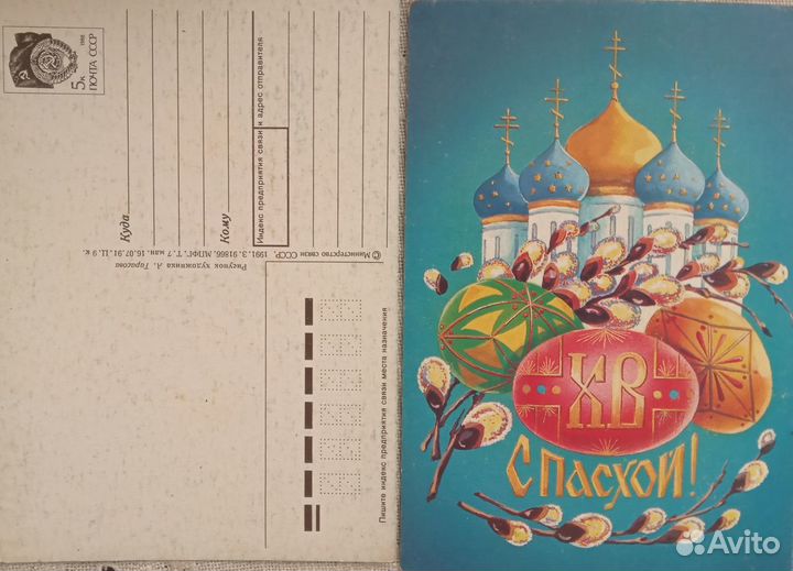 Открытки СССР